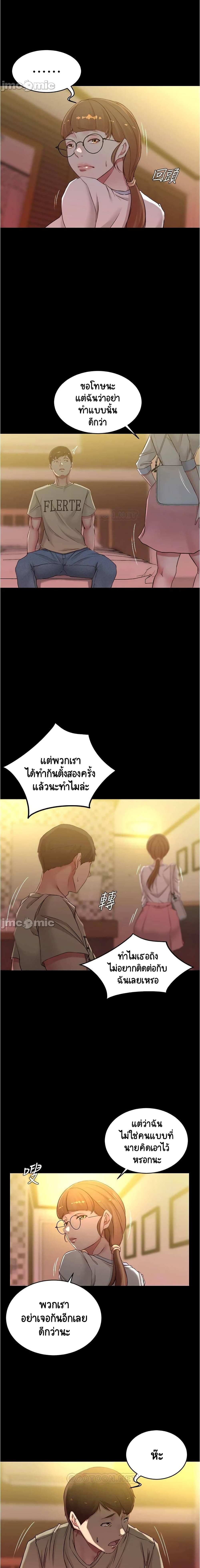 Panty Note - หน้า 10