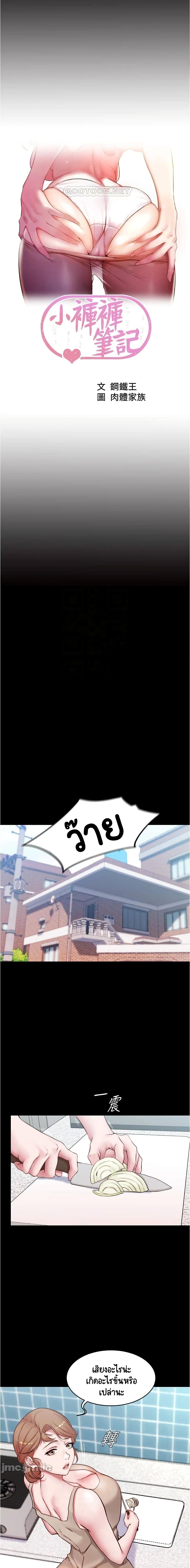 Panty Note - หน้า 1