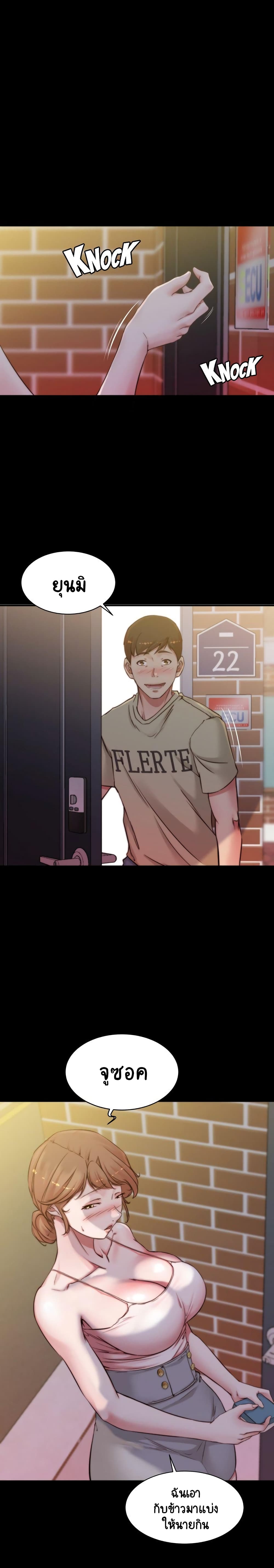 Panty Note - หน้า 12
