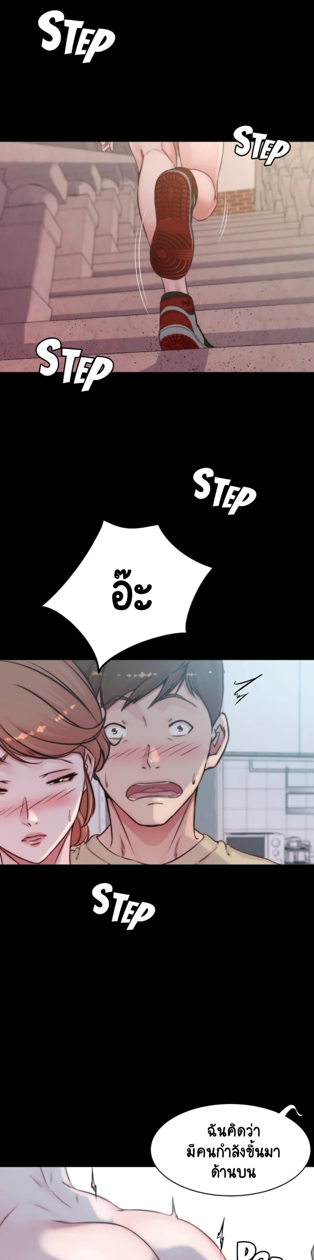 Panty Note - หน้า 2