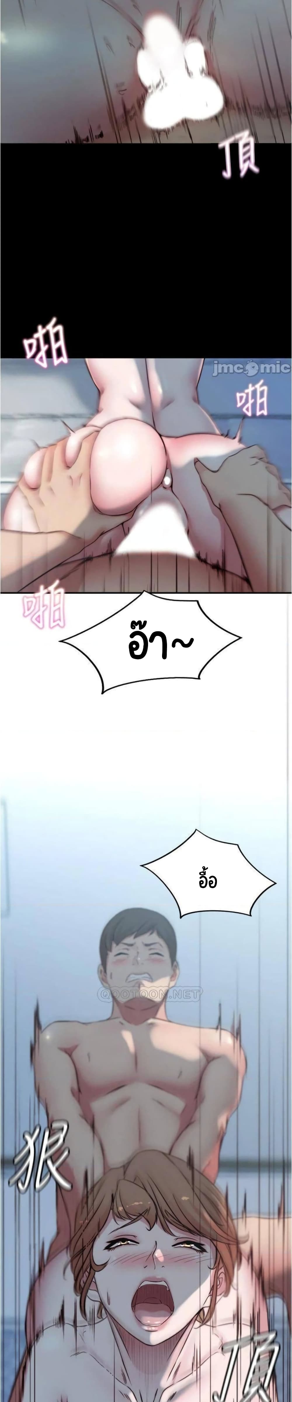 Panty Note - หน้า 18
