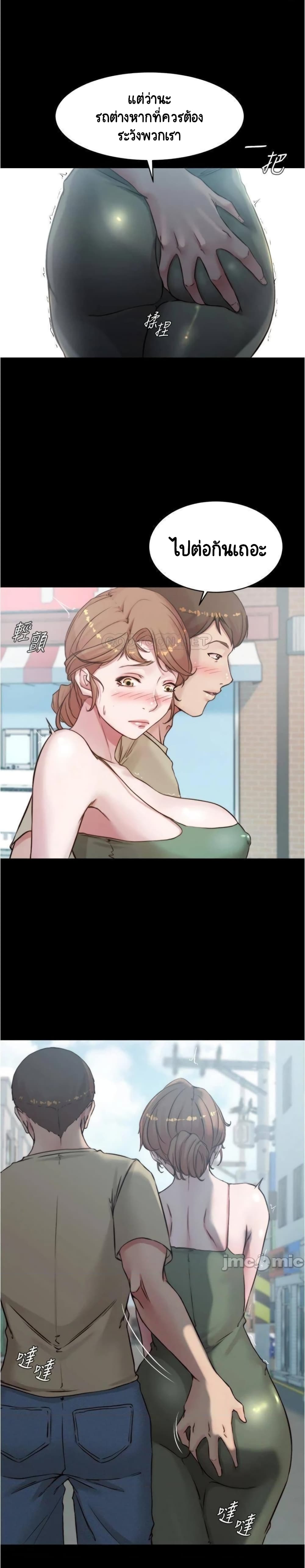 Panty Note - หน้า 14