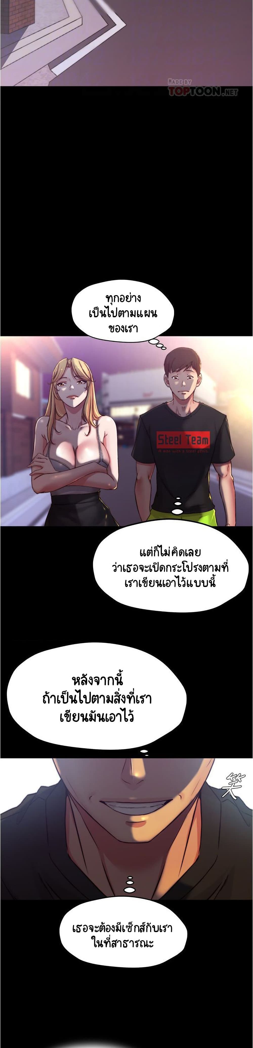 Panty Note - หน้า 11