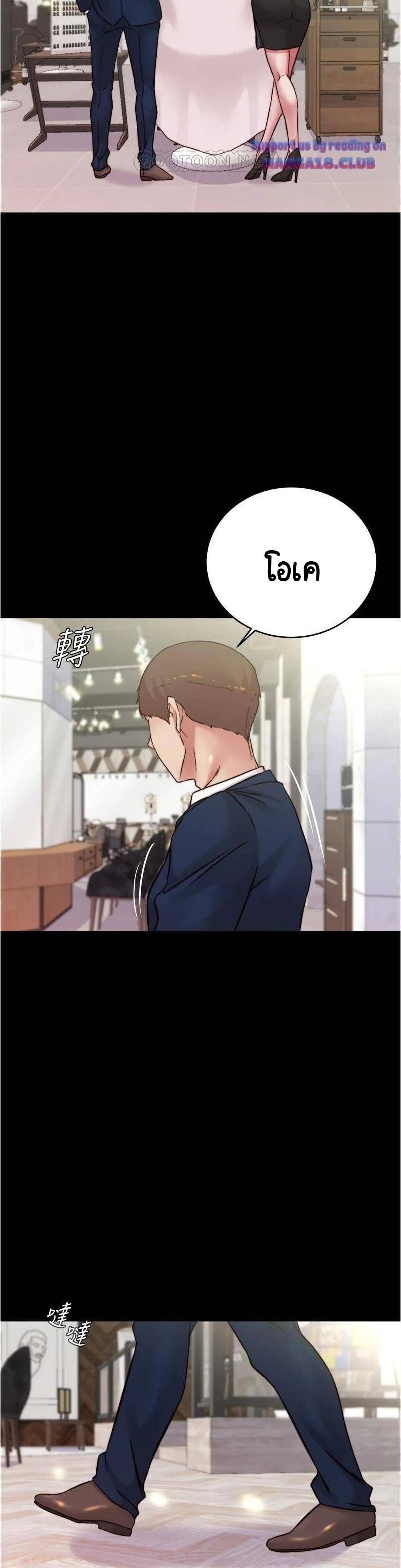 Panty Note - หน้า 27