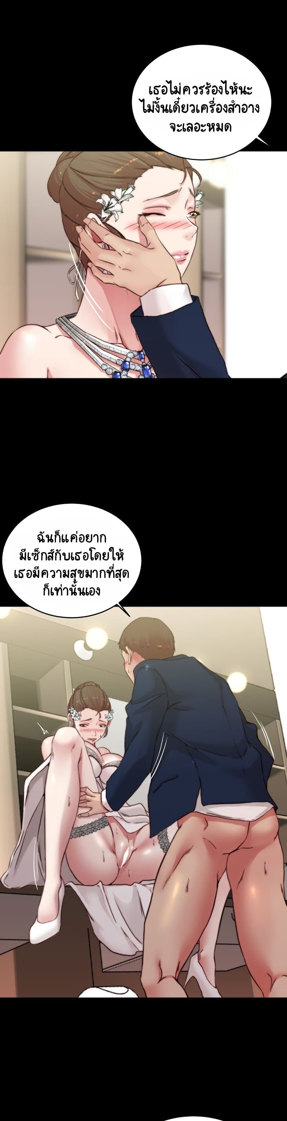 Panty Note - หน้า 15