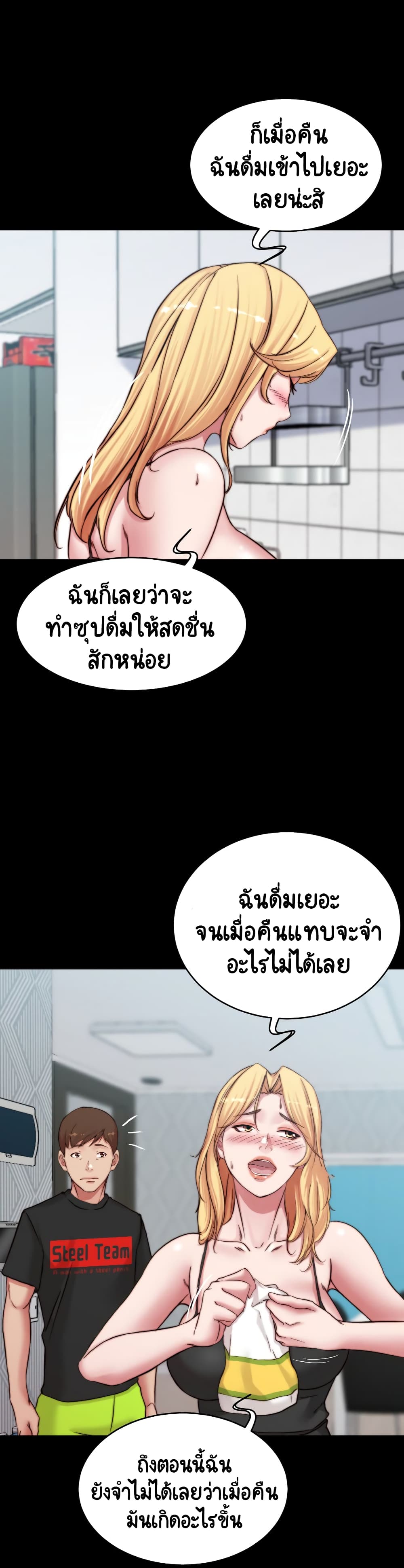 Panty Note - หน้า 26