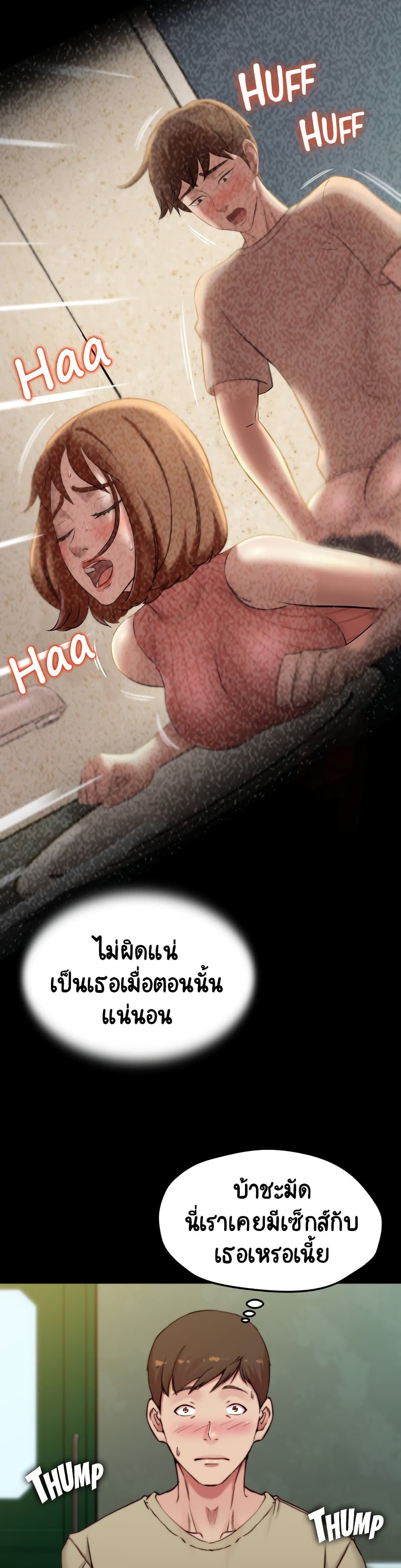 Panty Note - หน้า 17