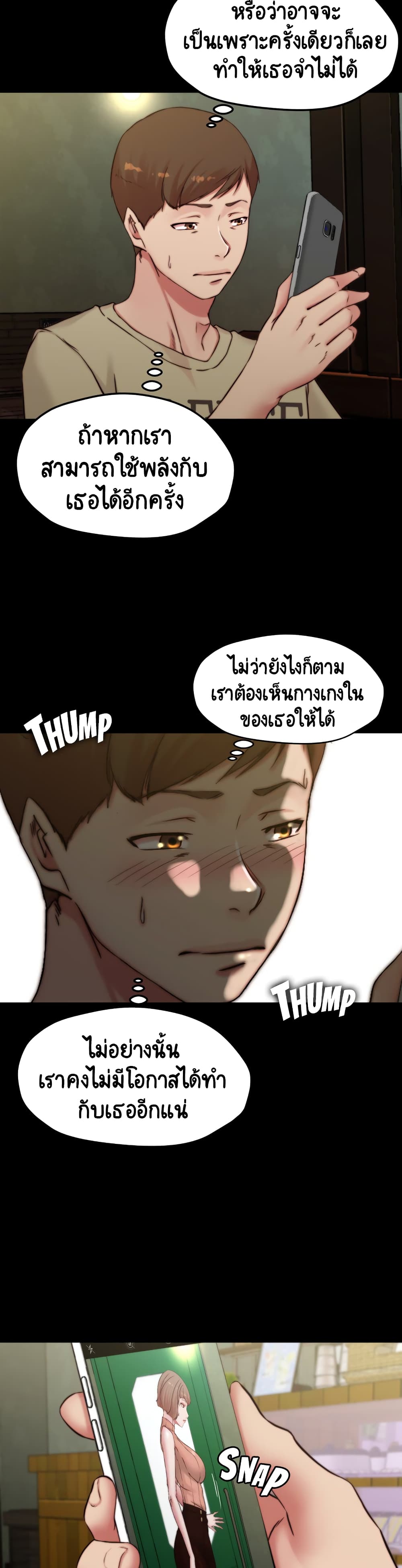 Panty Note - หน้า 25