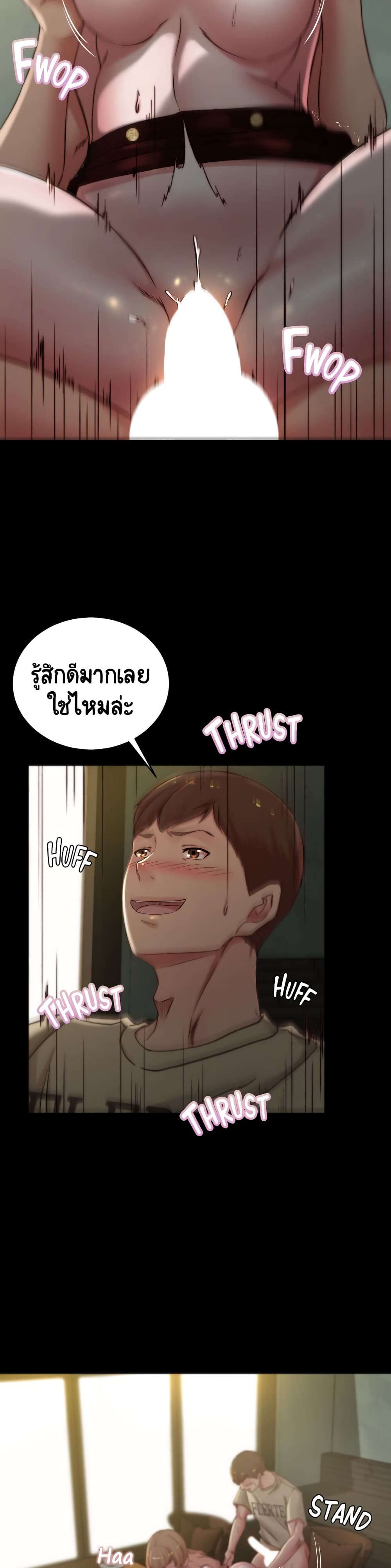 Panty Note - หน้า 14