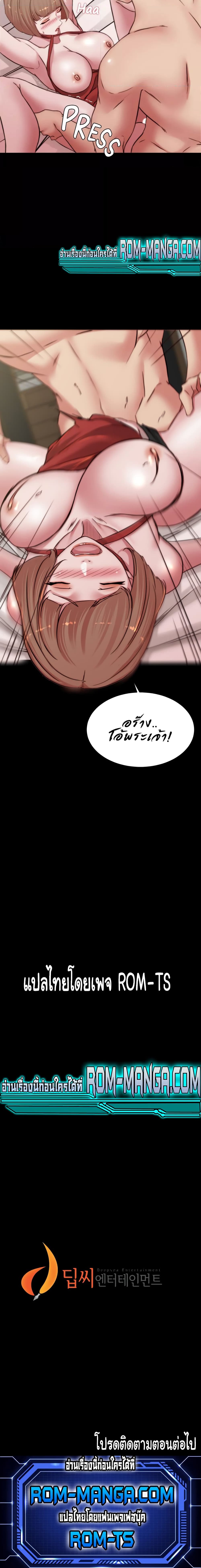 Panty Note - หน้า 5