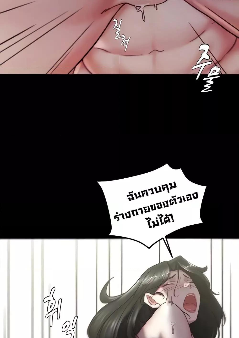 Panty Note - หน้า 17