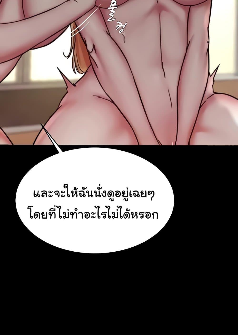 Panty Note - หน้า 25