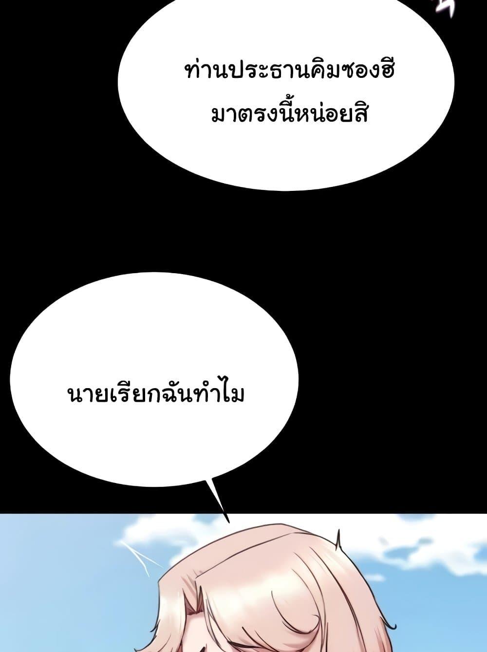 Panty Note - หน้า 90