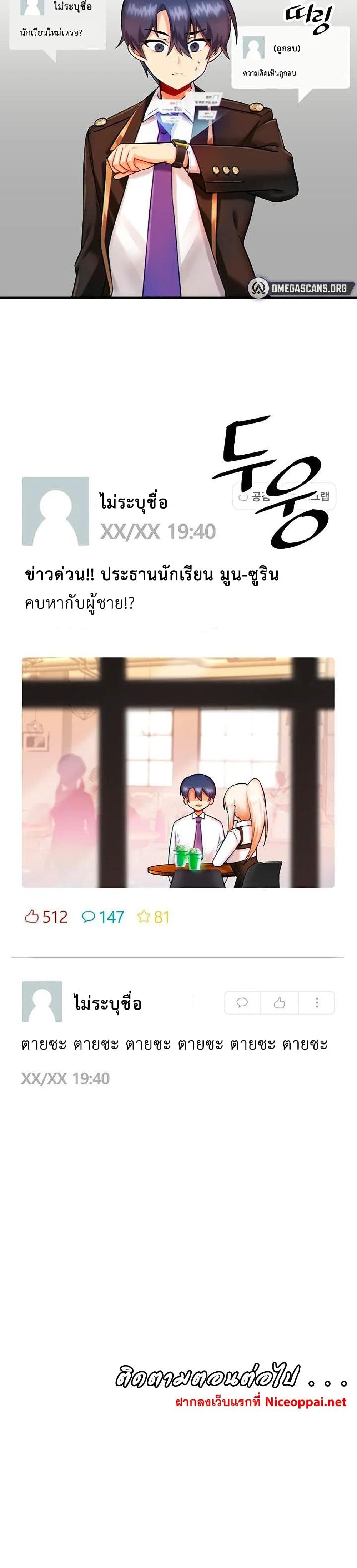 Trapped in the Academy’s Eroge - หน้า 30
