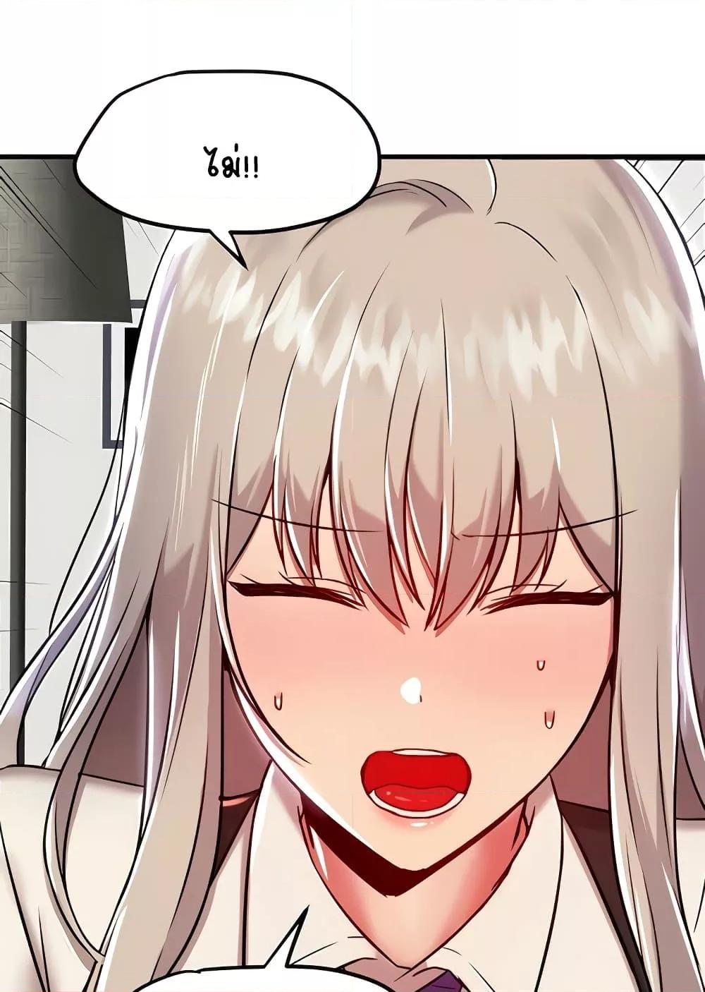 Trapped in the Academy’s Eroge - หน้า 33