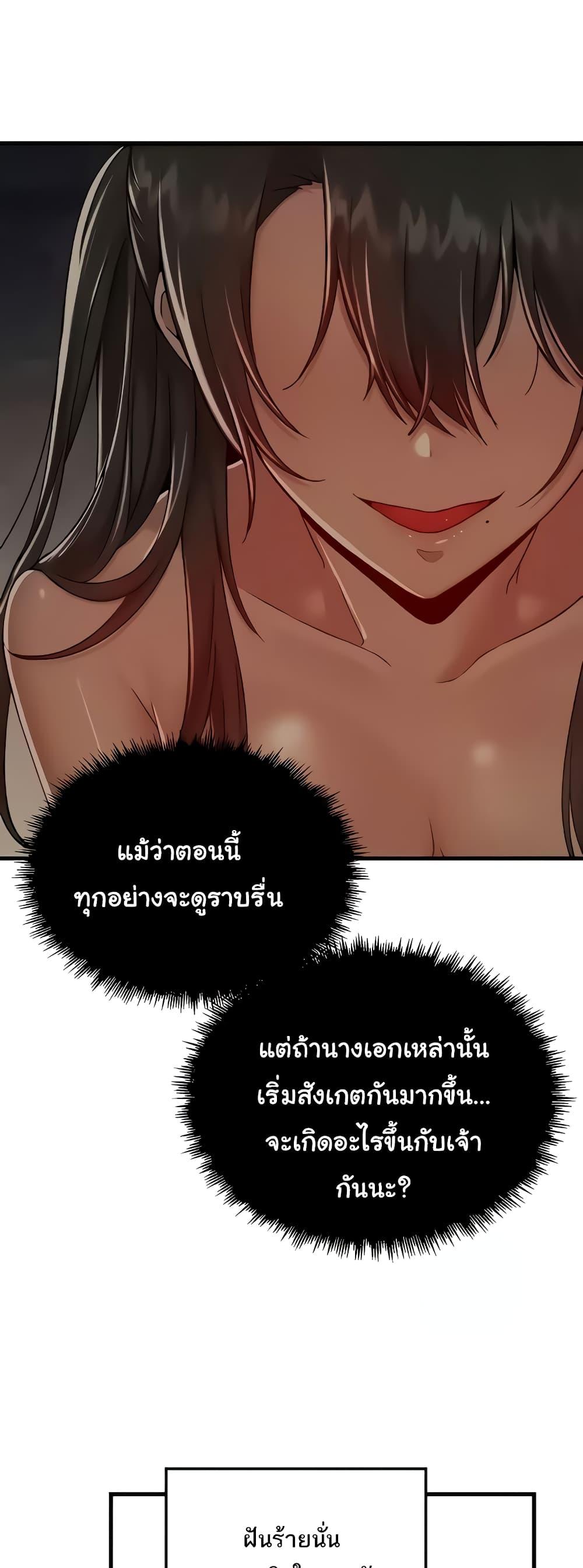 Trapped in the Academy’s Eroge - หน้า 42