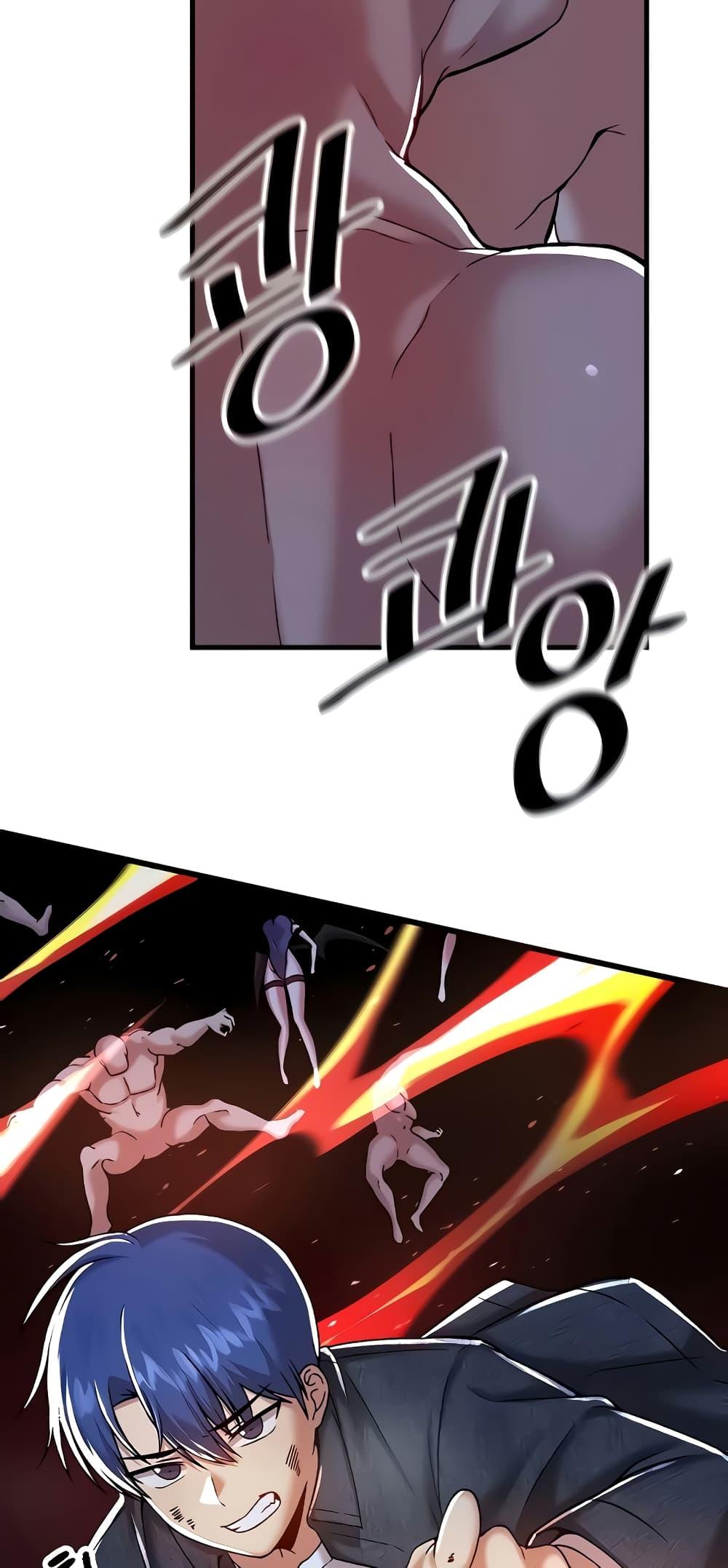 Trapped in the Academy’s Eroge - หน้า 2