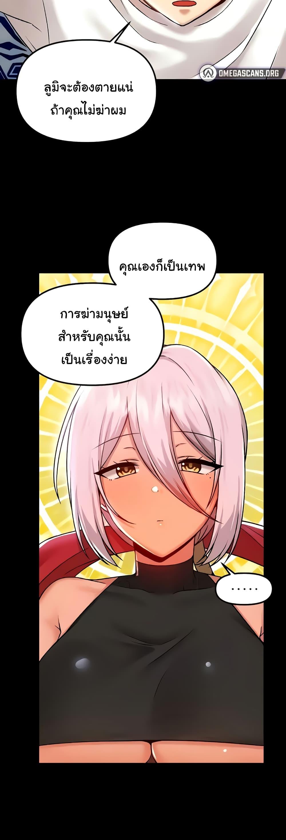 Trapped in the Academy’s Eroge - หน้า 24