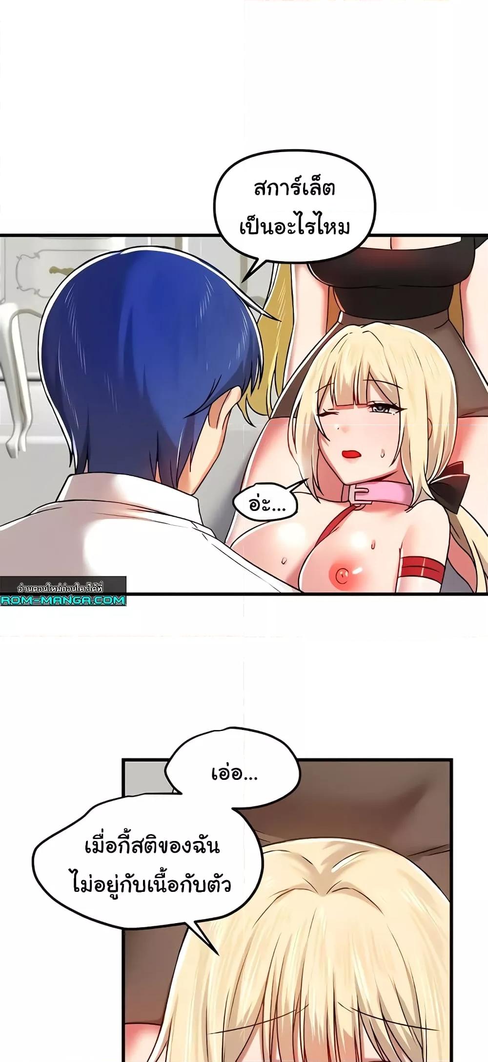 Trapped in the Academy’s Eroge - หน้า 53