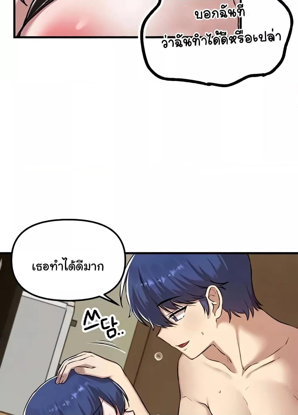 Trapped in the Academy’s Eroge - หน้า 75