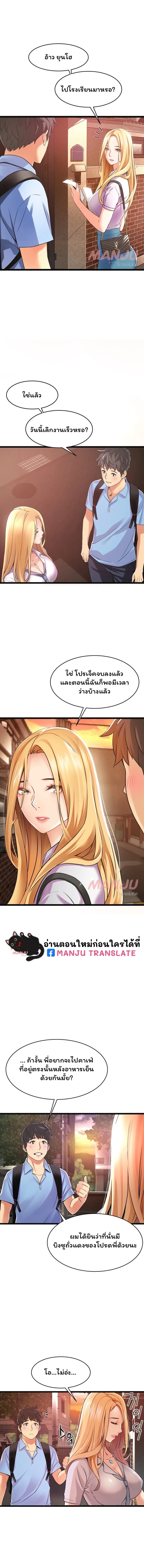 An Alley Story - หน้า 2