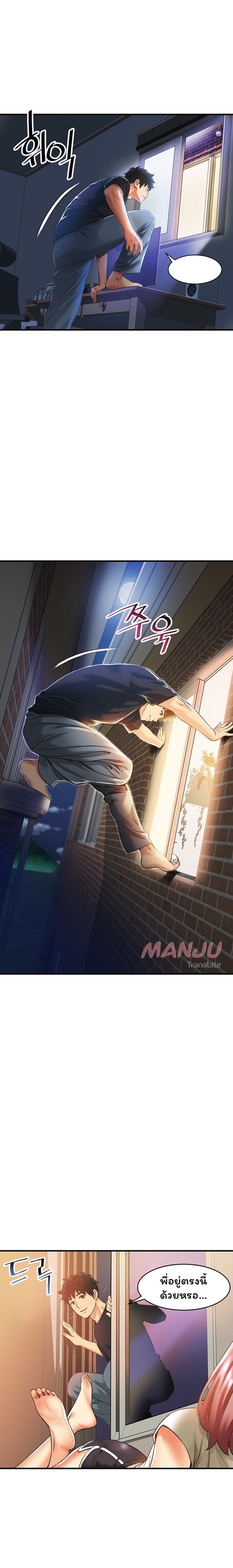 An Alley Story - หน้า 12