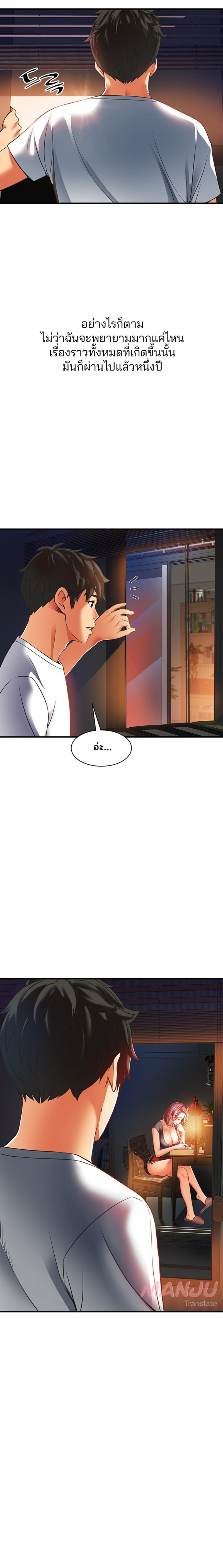 An Alley Story - หน้า 6