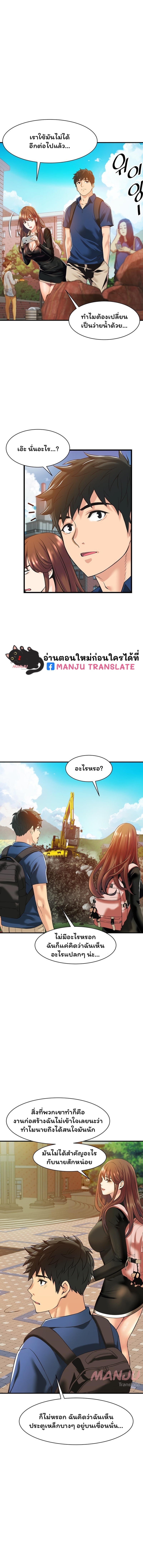 An Alley Story - หน้า 9