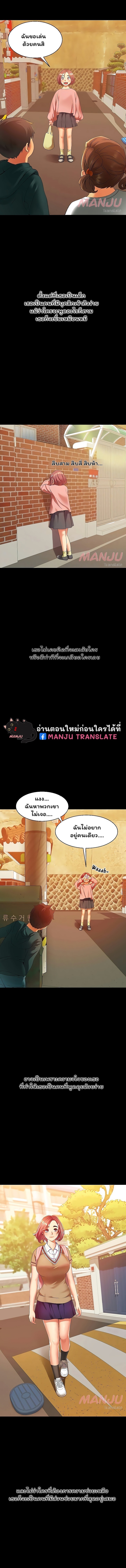 An Alley Story - หน้า 3