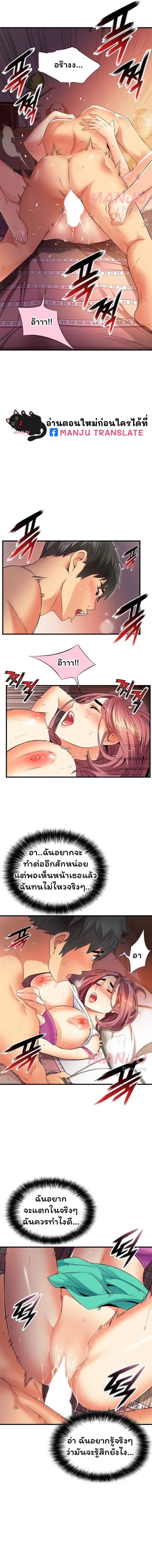 An Alley Story - หน้า 10
