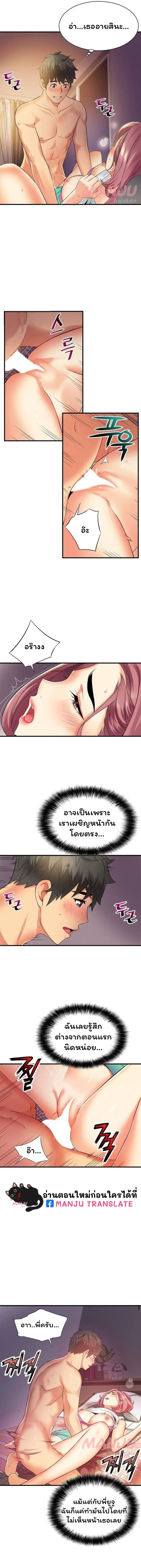An Alley Story - หน้า 2