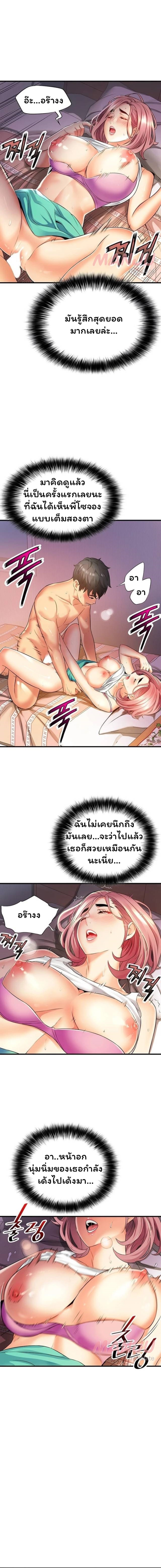 An Alley Story - หน้า 3