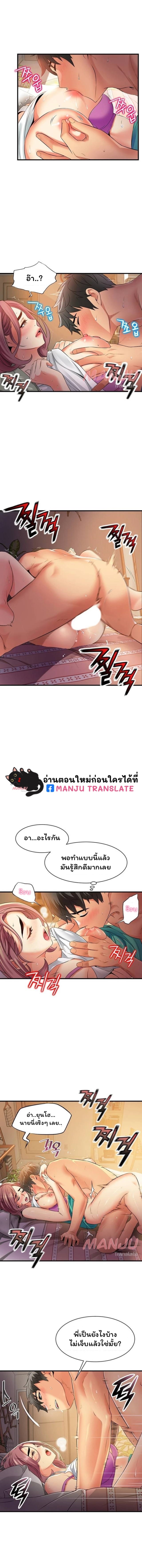 An Alley Story - หน้า 6