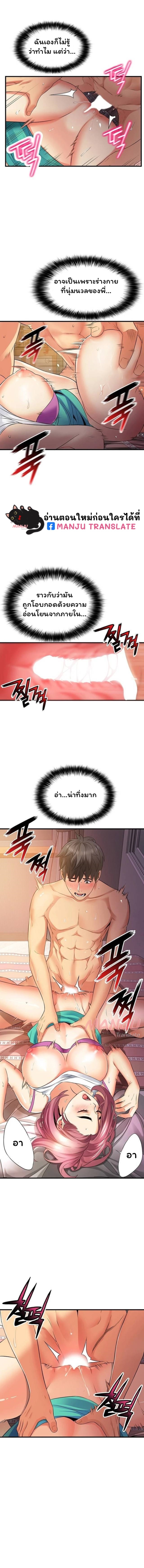 An Alley Story - หน้า 8