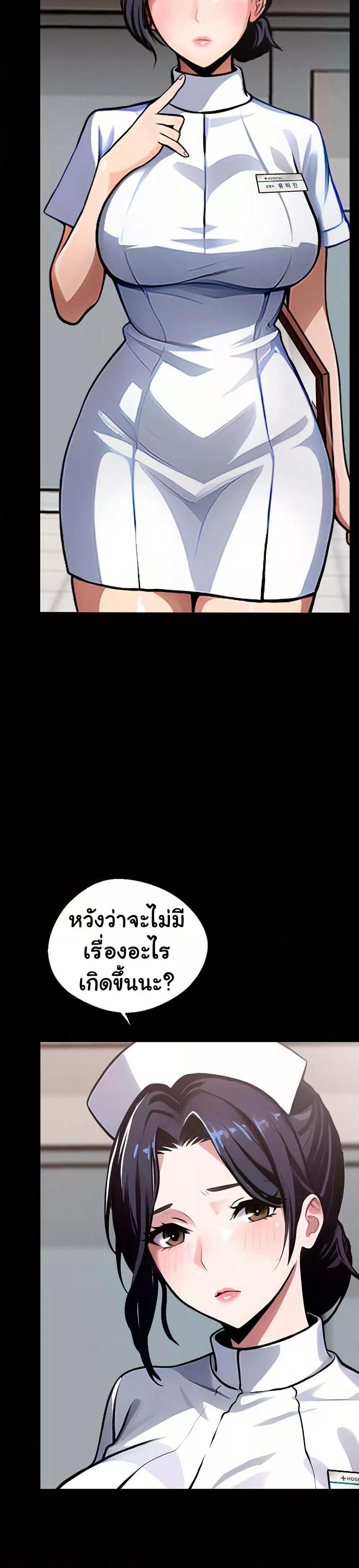 Gangster x Office Lady - หน้า 21