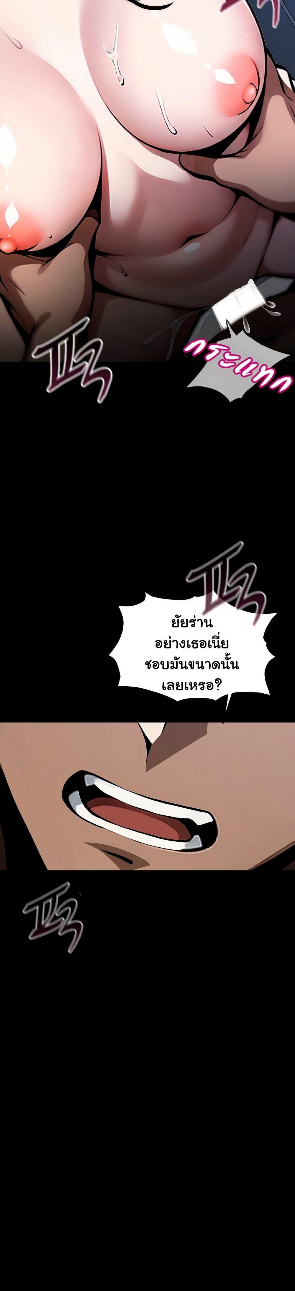 Gangster x Office Lady - หน้า 41