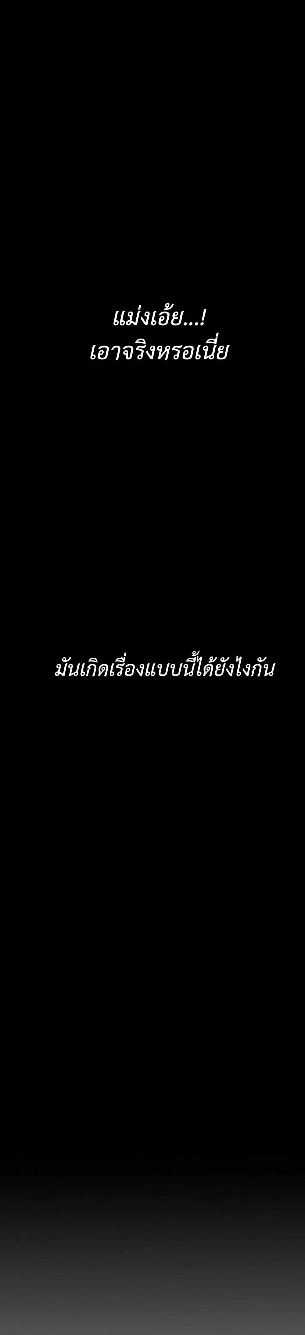 Gangster x Office Lady - หน้า 7