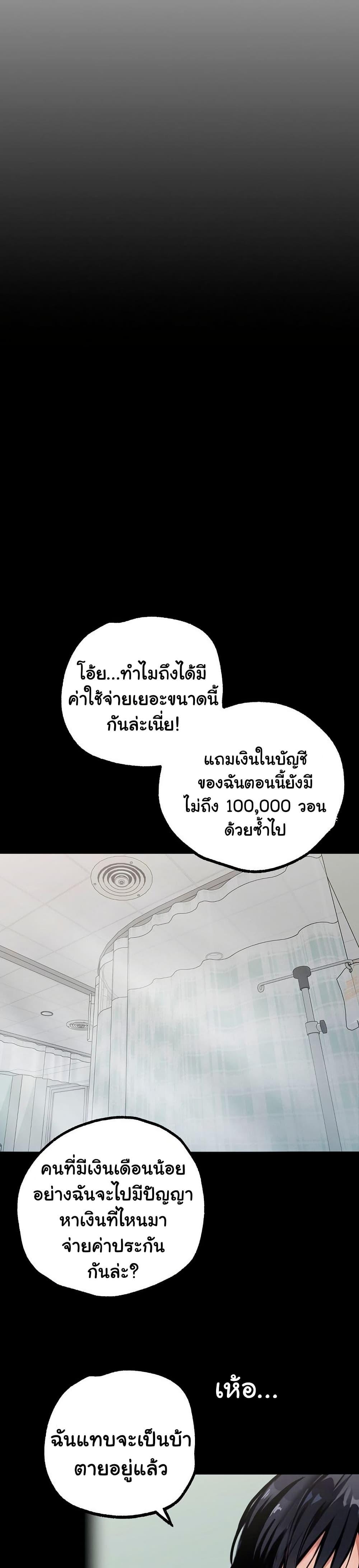 Gangster x Office Lady - หน้า 9