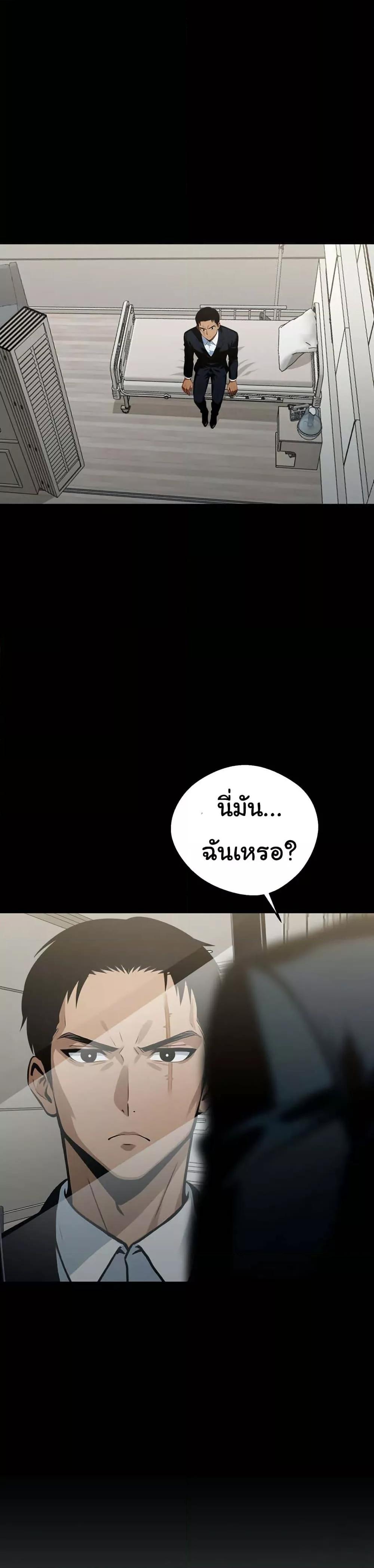 Gangster x Office Lady - หน้า 13