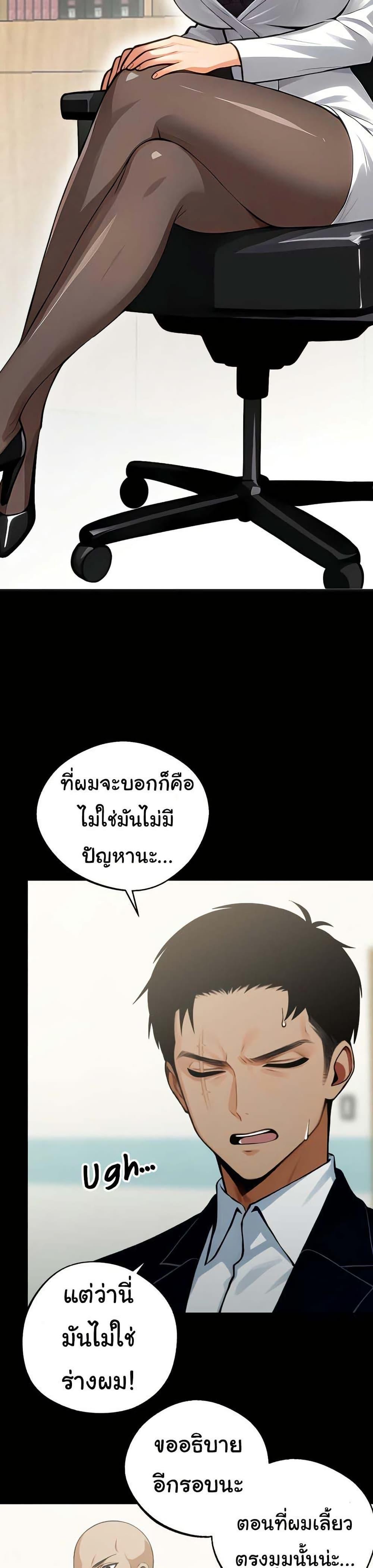 Gangster x Office Lady - หน้า 29