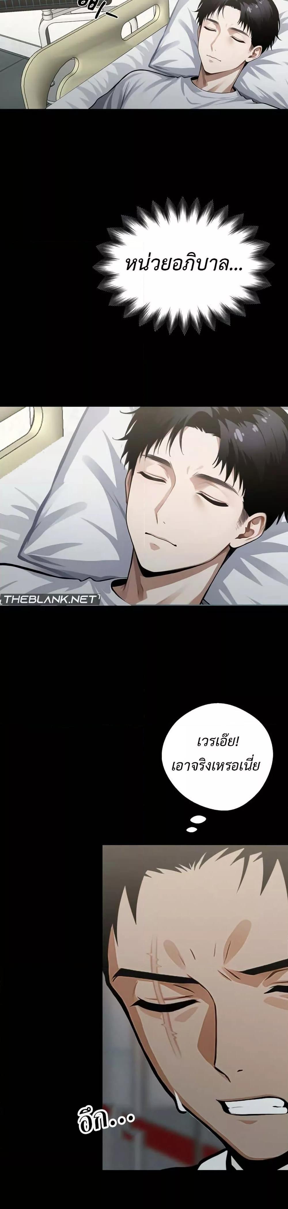 Gangster x Office Lady - หน้า 32