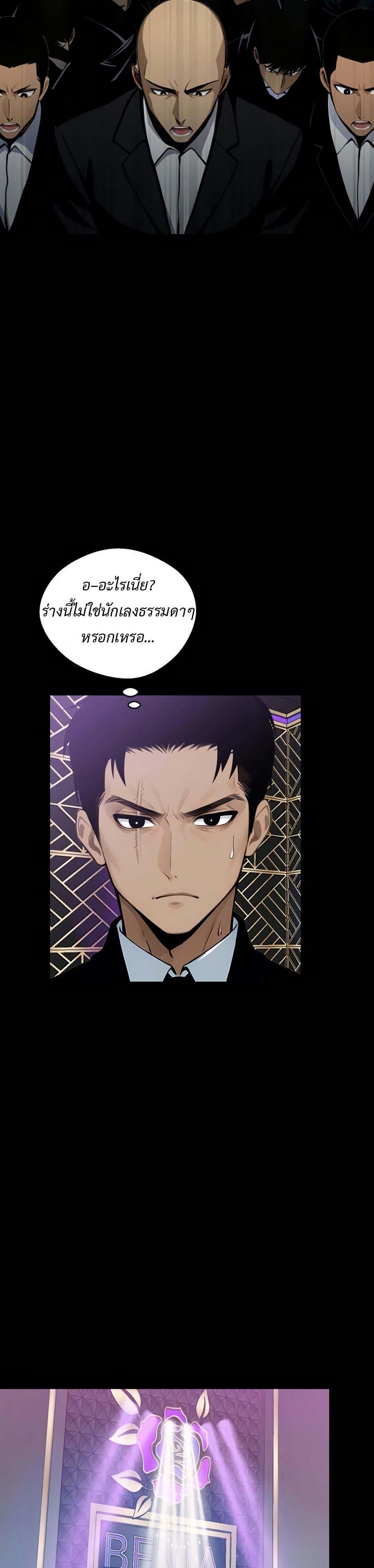 Gangster x Office Lady - หน้า 39