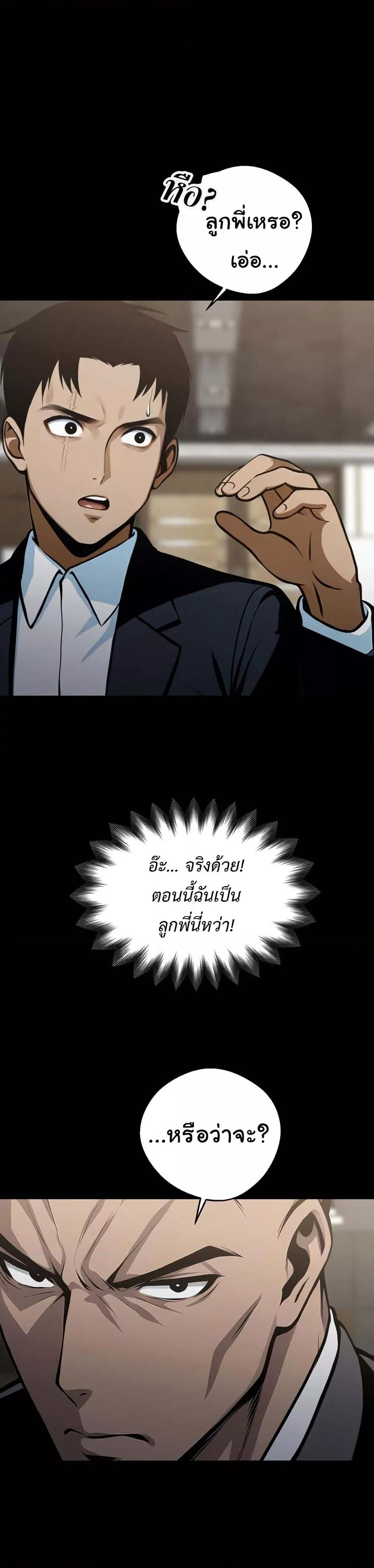 Gangster x Office Lady - หน้า 46