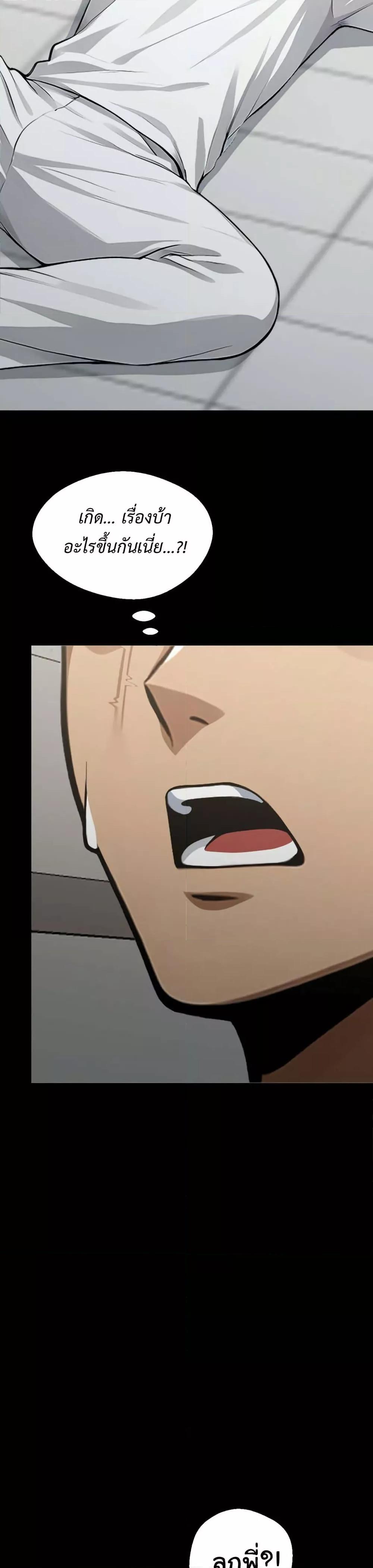 Gangster x Office Lady - หน้า 6