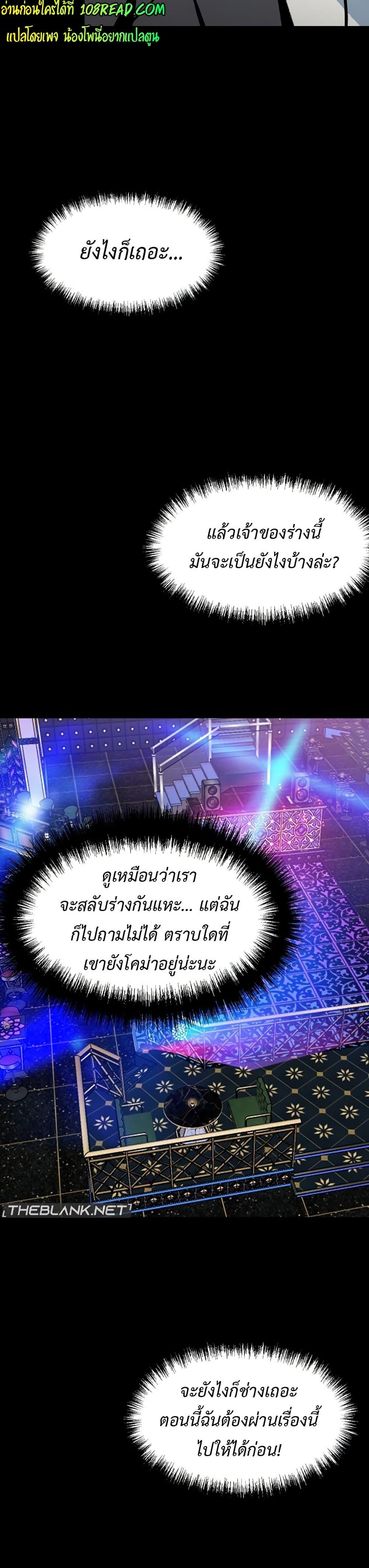 Gangster x Office Lady - หน้า 2