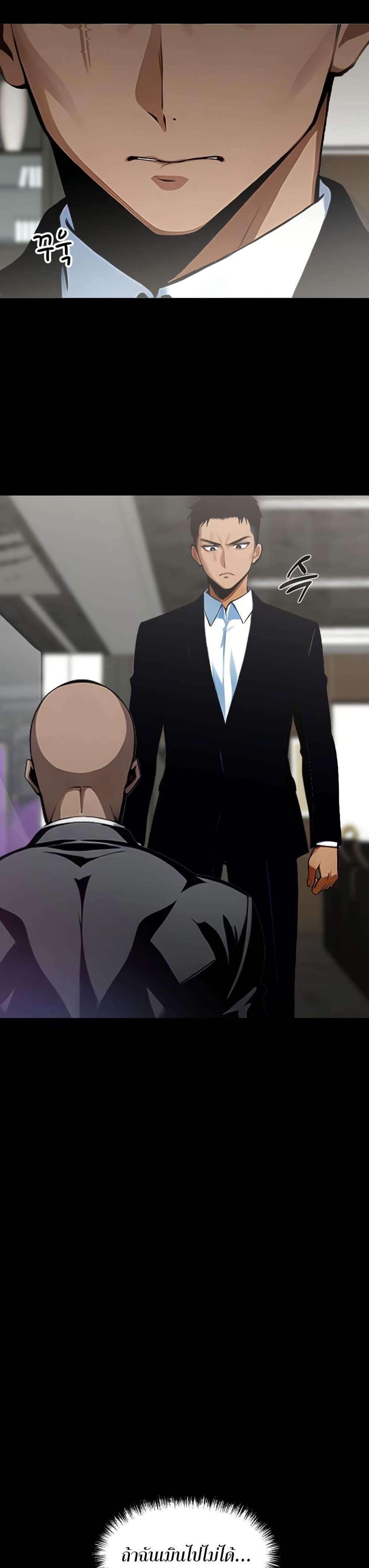 Gangster x Office Lady - หน้า 3