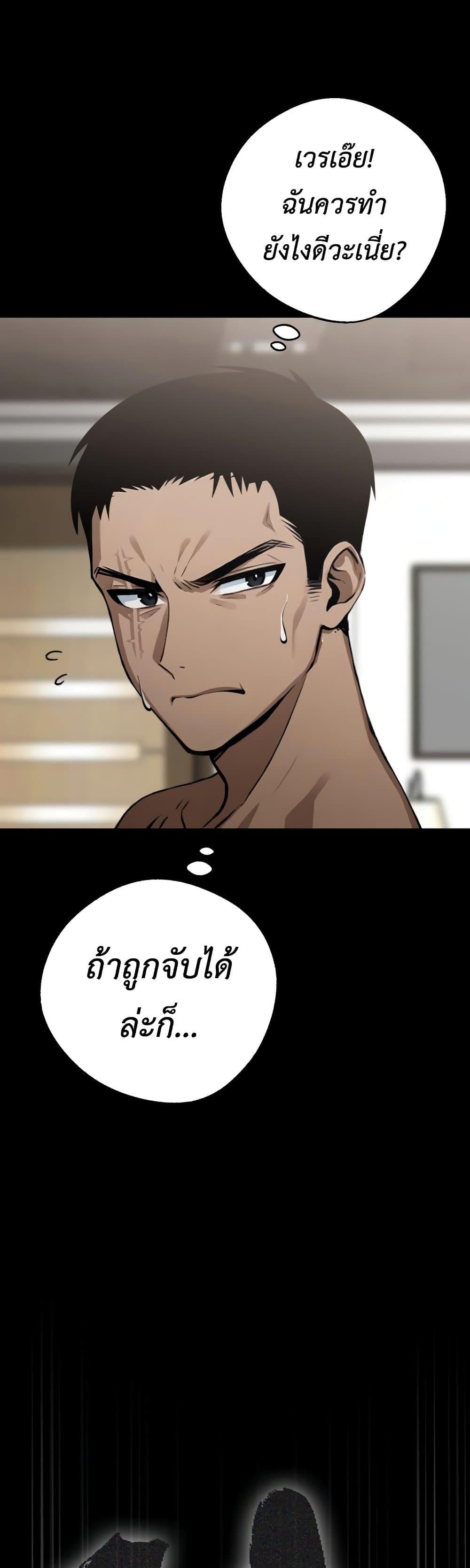 Gangster x Office Lady - หน้า 7