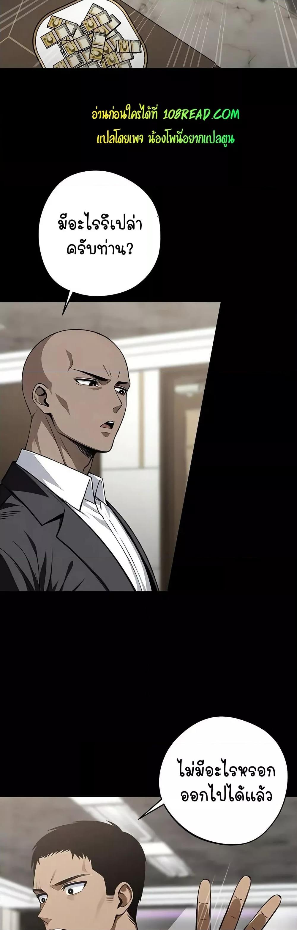 Gangster x Office Lady - หน้า 2