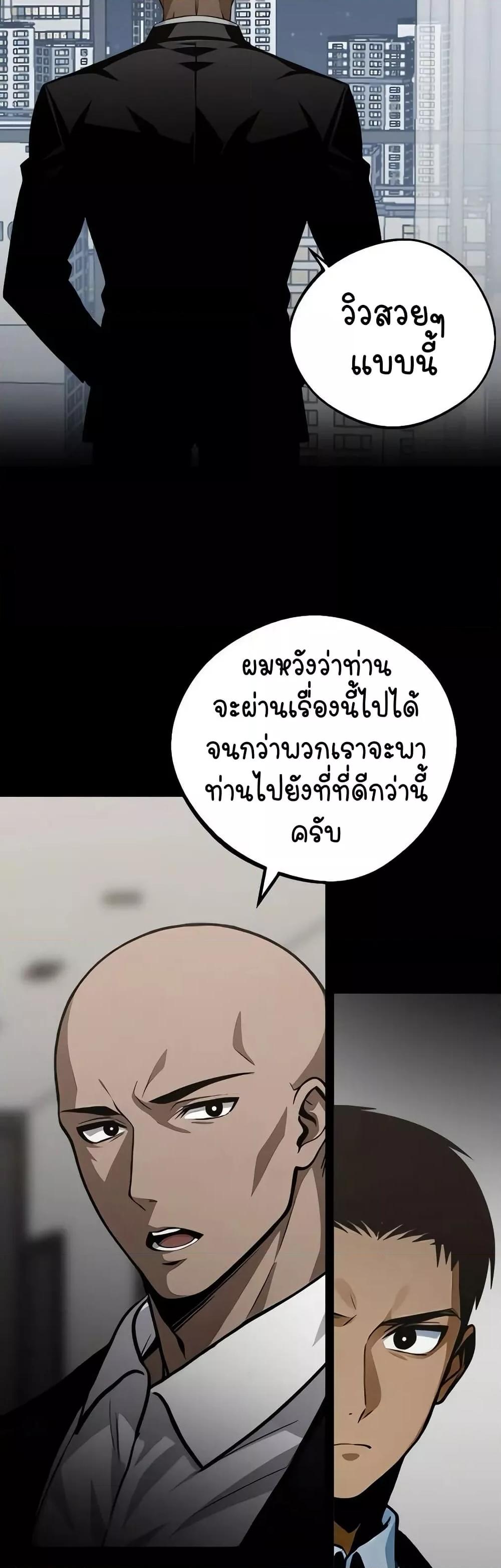 Gangster x Office Lady - หน้า 33