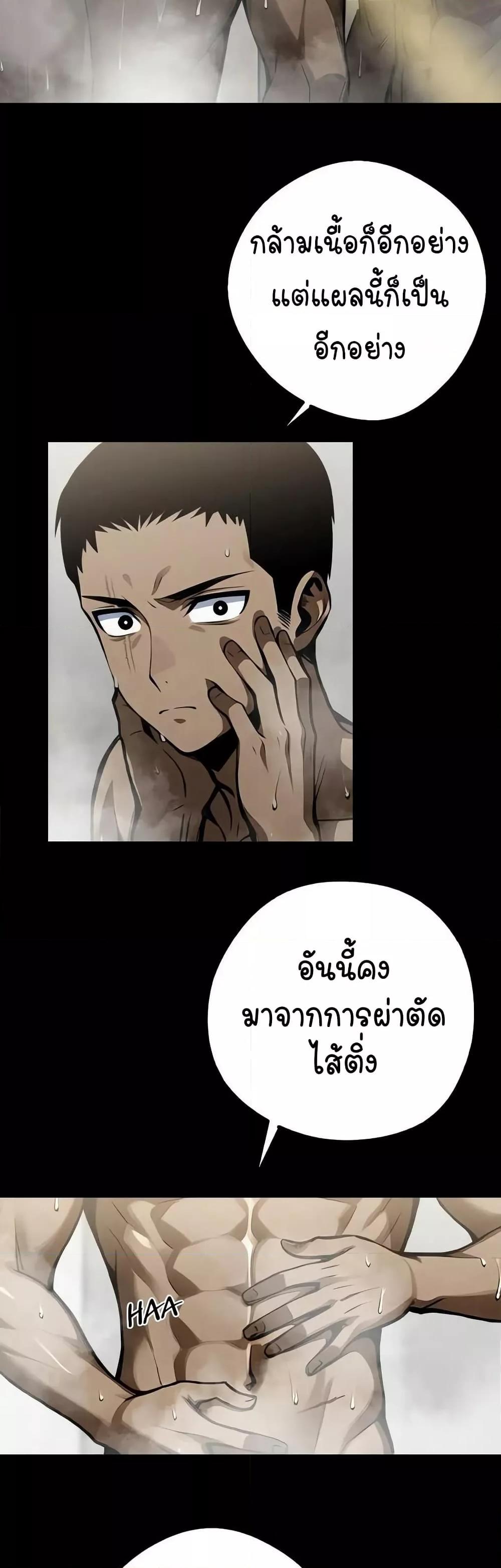 Gangster x Office Lady - หน้า 39